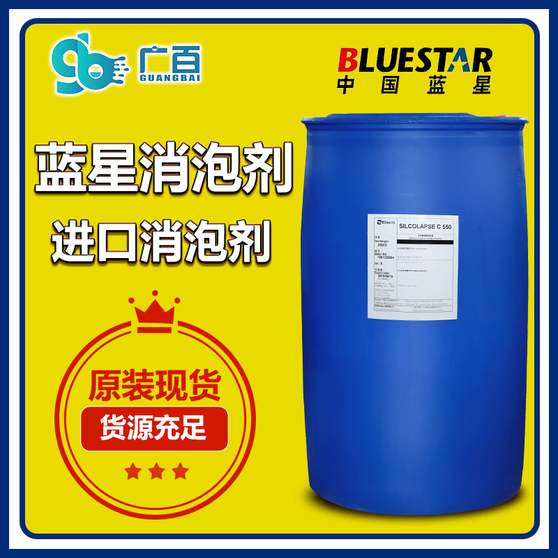 （圖：廣百藍星c585消泡劑應用）