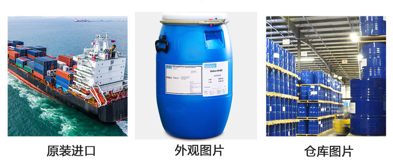 (圖:海明斯德謙Defom W-0506消泡劑產(chǎn)品細(xì)節(jié))