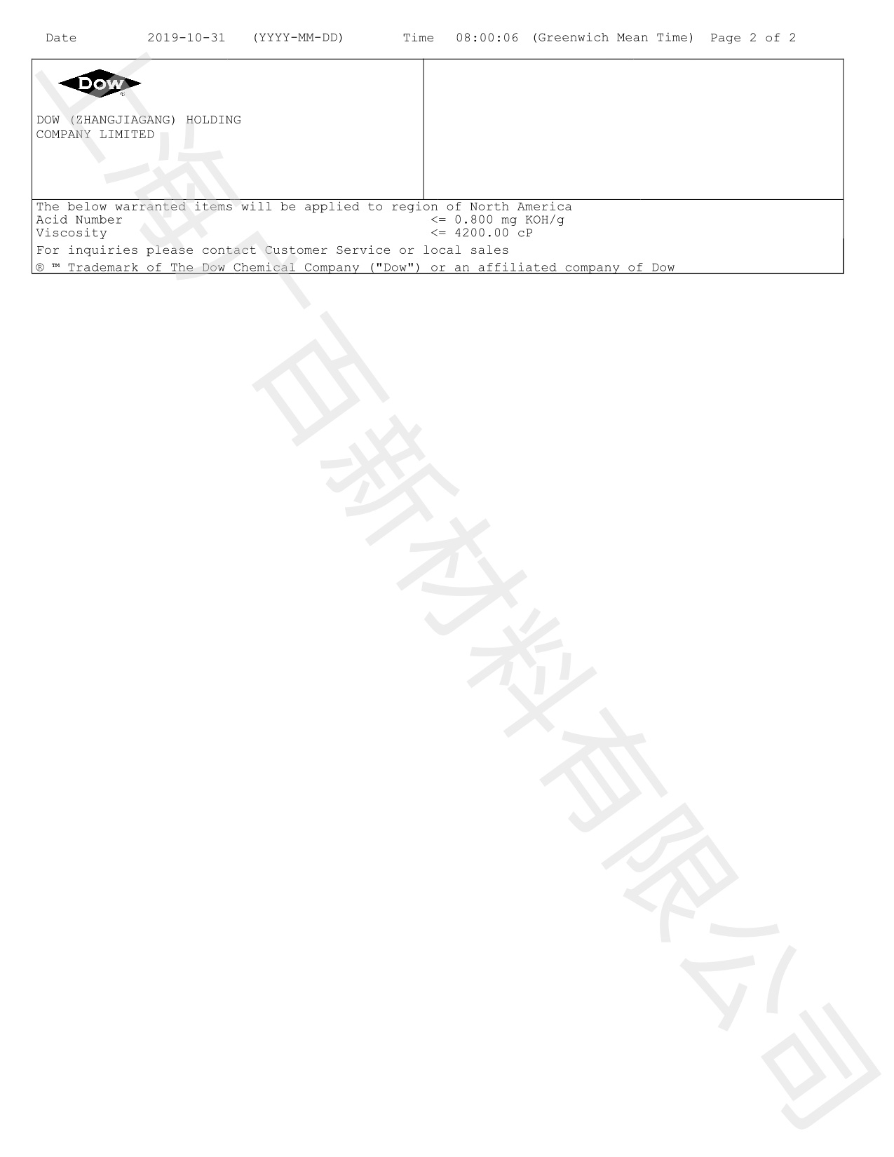 道康寧ACP-0001消泡劑COA