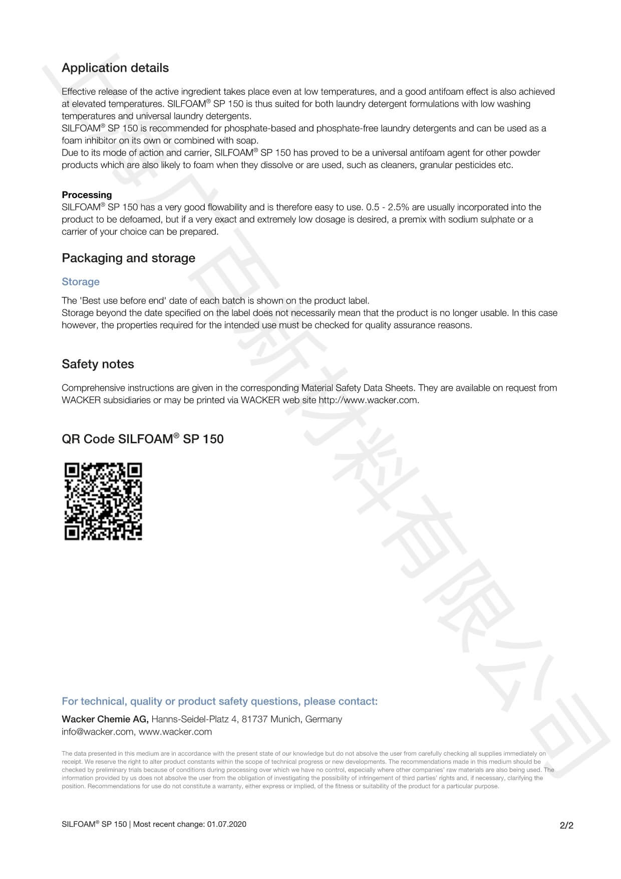 瓦克SP-150消泡劑TDS