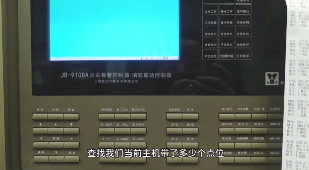 黑龍江松江消防主機(jī)如何查詢(xún)現(xiàn)場(chǎng)消防設(shè)備總數(shù)