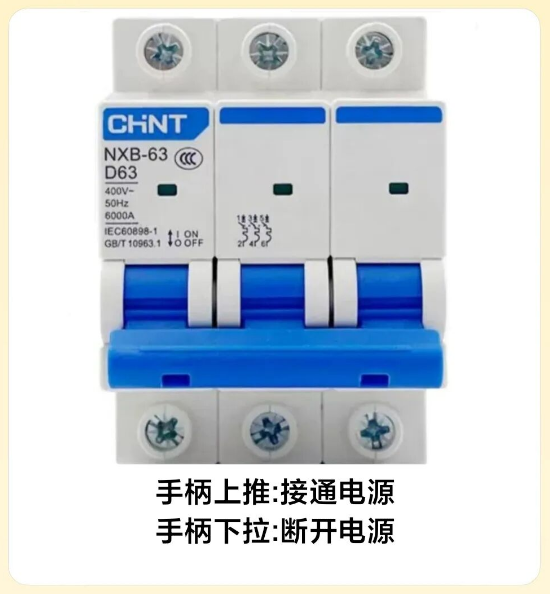 菏澤小型斷路器與小型隔離開關的區(qū)別｜電工都容易弄錯的兩種開關